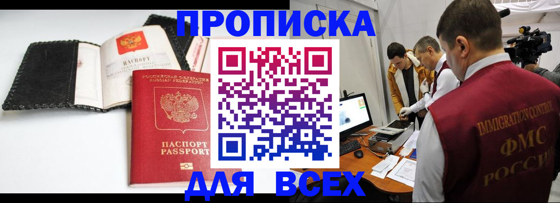 временная регистрация в квартире в Сортавале