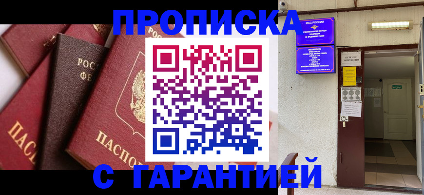 временная регистрация для школы в Сортавале
